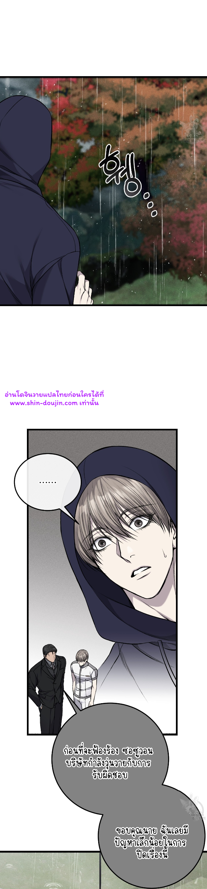 Dirty xx EP 27